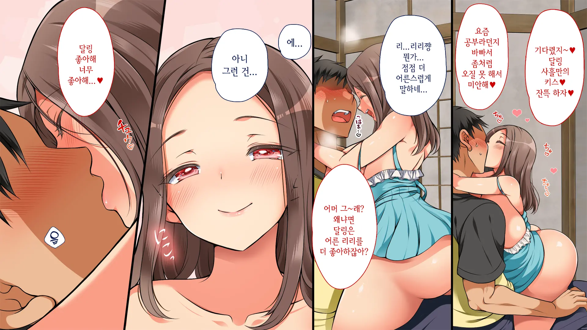Muchi Muchi!! Bangai-Hen | 무치 무지!! 번외편